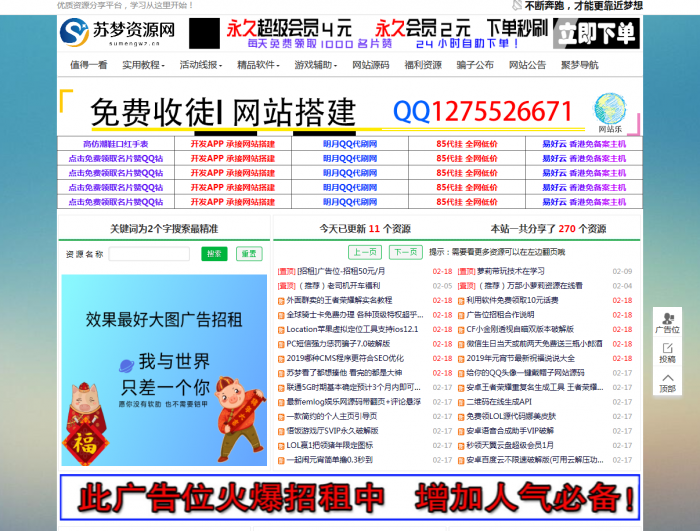 某梦资源网全网数据带数据源码-一生相随博客