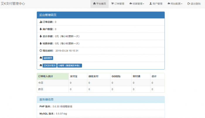 最新内外页面易支付程序打包艾K修改版-一生相随博客