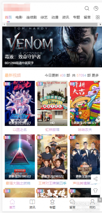 苹果cms v10 大橙子3.1.6最新版 完美PJ版-一生相随博客