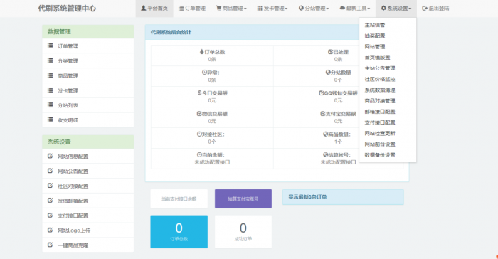 新改版QQDs业务源码已测可用已对接支付-一生相随博客