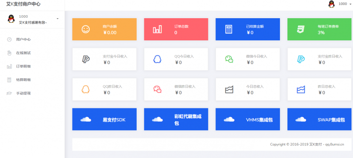 新风格易支付程序已对接秒到账支付宝接口-一生相随博客