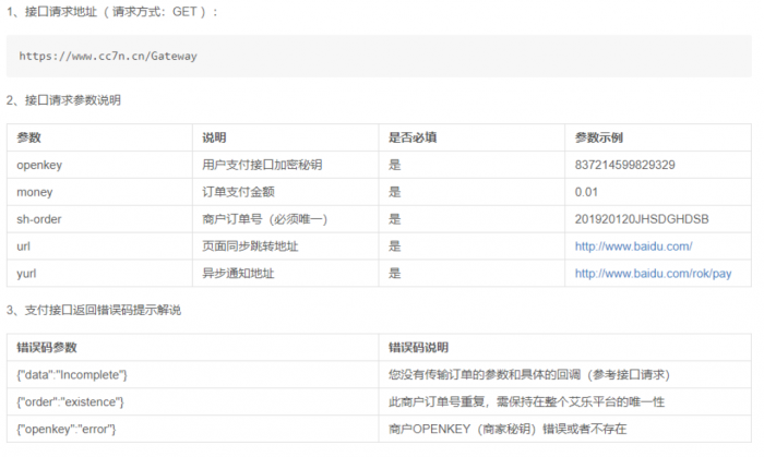 最新支付宝单笔即时到账支付平台对接文档-一生相随博客