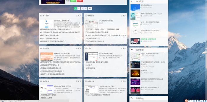 Emlog某博客整站源码和数据打包分享-一生相随博客