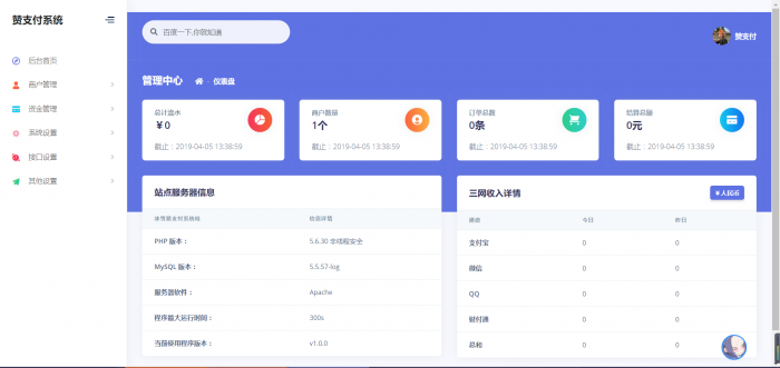 赞支付全新二开彩虹易支付系统源码-一生相随博客