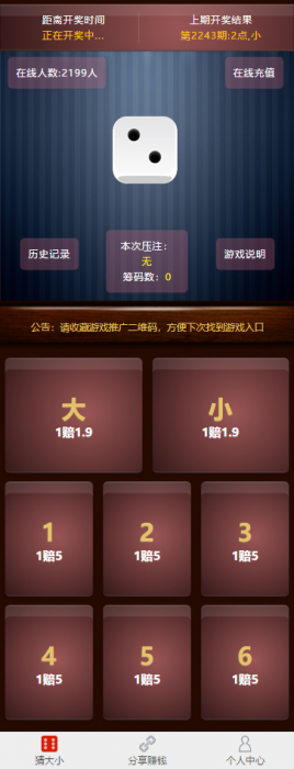 最新二开骰子完整版源码+搭建视频教程-一生相随博客