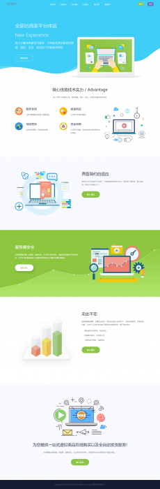 小清新艾K码易支付首页模板分享-一生相随博客