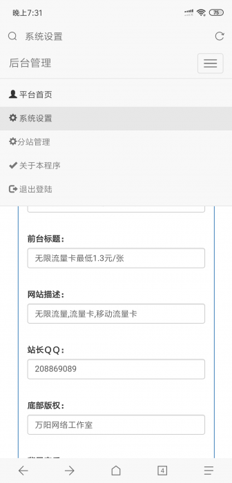 二开开源版的流量卡官网销售源码-一生相随博客