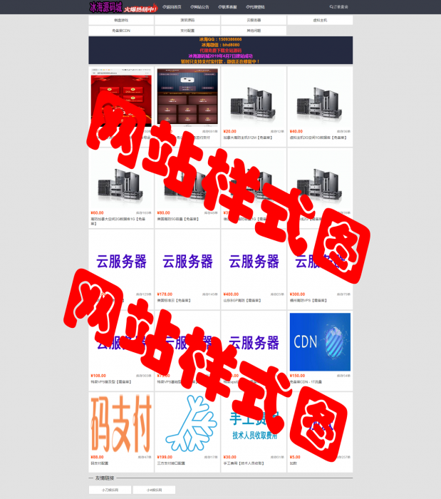 最新发卡网+个人二维码收款+详细视频教程-一生相随博客