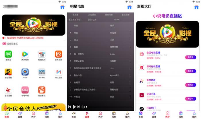2019年新版全新前后端UI千月影视五级分销影视app源码带弹窗版-一生相随博客