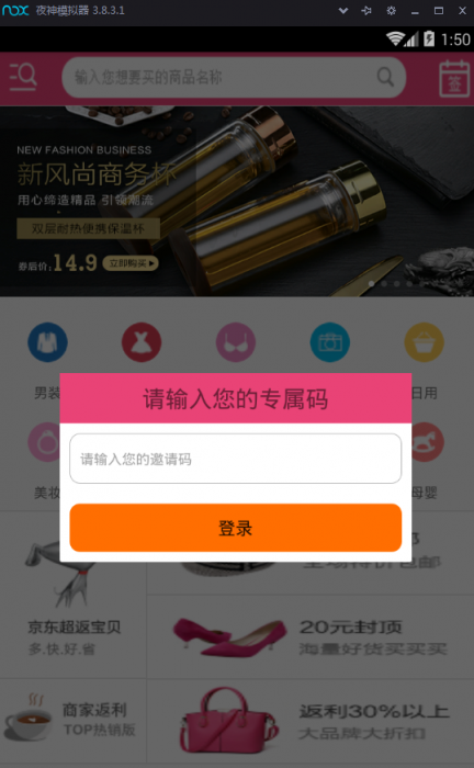 淘宝客APP源码 领优惠券APP源码-一生相随博客