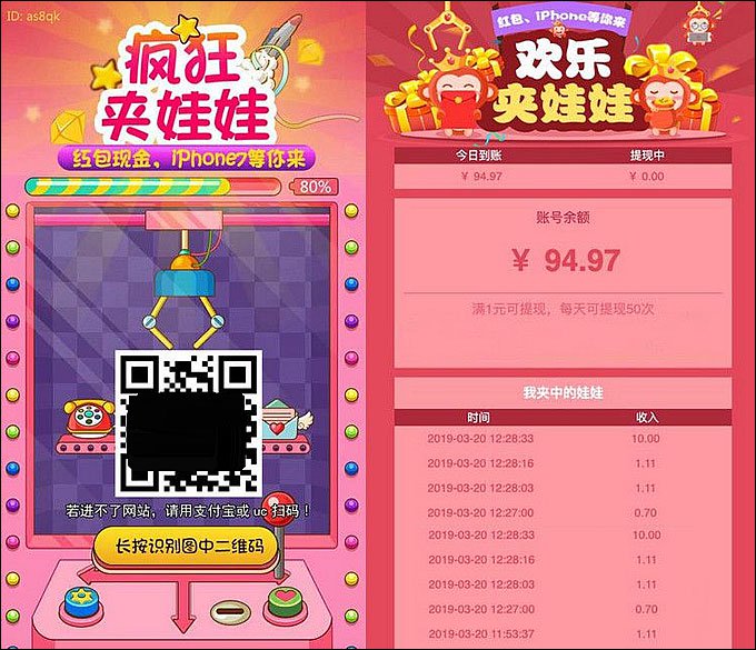 微信夹娃娃抓猴子网络赚钱游戏2.0源码-一生相随博客