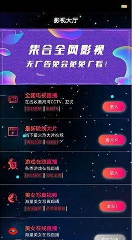 星空版千月影视APP源码无限代理版 支持iOS+安卓双端打包-一生相随博客