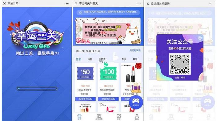 5月最新H5幸运口红 幸运闯关 抖音口红完美运营修复版可轮换防封-一生相随博客