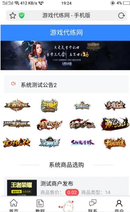 PHP开发的代练系统V2.0版本源码 附带搭建和对接支付视频-一生相随博客