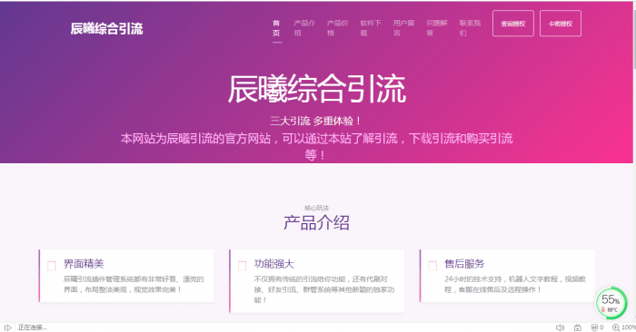 辰曦机器人官网源码-一生相随博客
