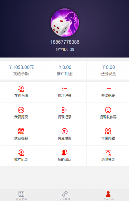 全新猜猜乐H5游戏全新UI程序源码无需公众号-一生相随博客