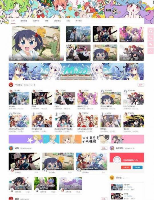 Miko弹幕视频网源码 动漫视频网站模板 Discuz后台-一生相随博客