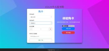 2019全新个人发卡网Thinkphp5源码-一生相随博客