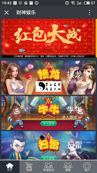 新款微信红包扫雷完整源码-一生相随博客