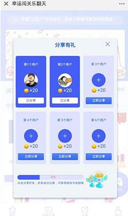 H5幸运口红幸运闯关抖音口红源码 完美运营修复版可轮换防封-一生相随博客