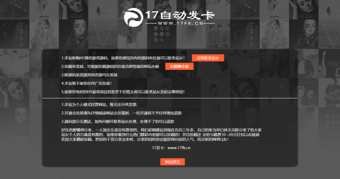 经典资源投稿页面单页源码新风格-一生相随博客