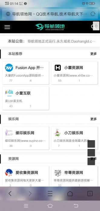 独立导航网程序前台可申请收录后台审核-一生相随博客