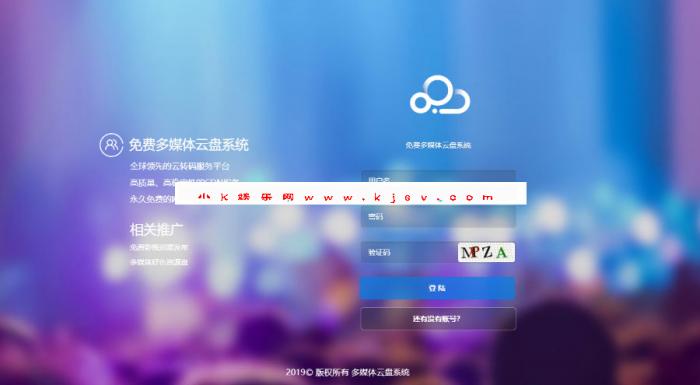 新版多媒体云盘系统 云切片网盘 支持多服务器切片源码-一生相随博客