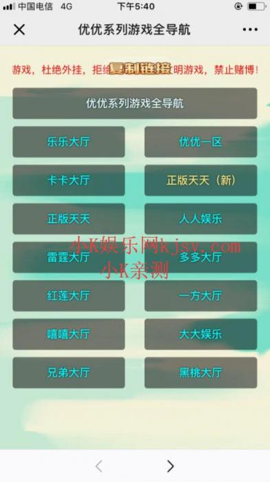 优优大厅H5游戏源码 透视加胜率+后台完美控制完美开源-一生相随博客