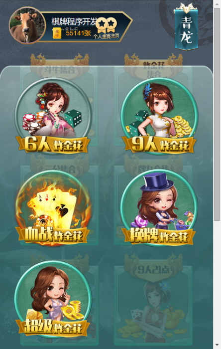 H5众神游戏源码/防伪标识/观战/包厢/带控制,炸金花等-一生相随博客