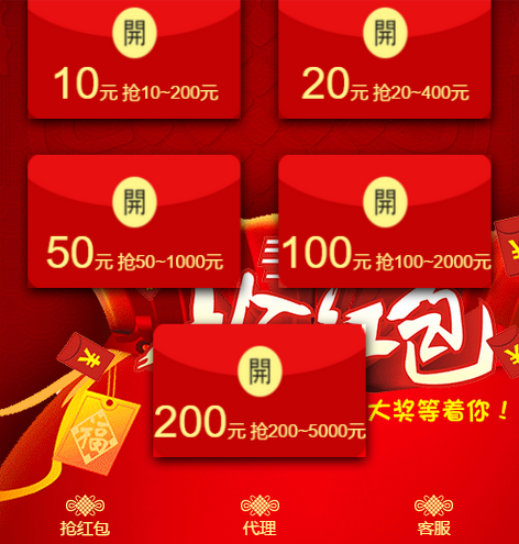 2019年最新款免公众号红包互换红包游戏源码运营版-一生相随博客