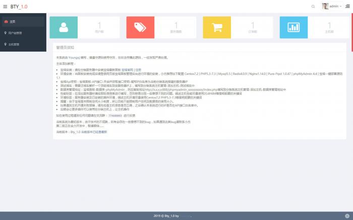 最新PHP宝塔IDC分销系统源码-一生相随博客