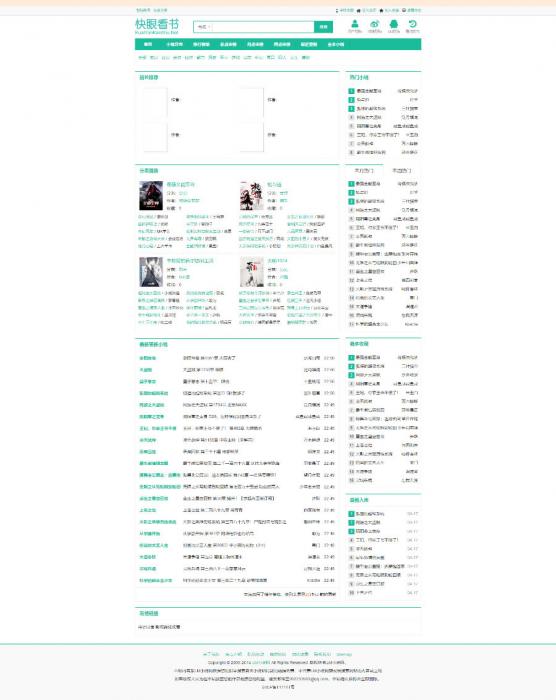 修复版全自动离线采集PTcms小说网站源码-一生相随博客