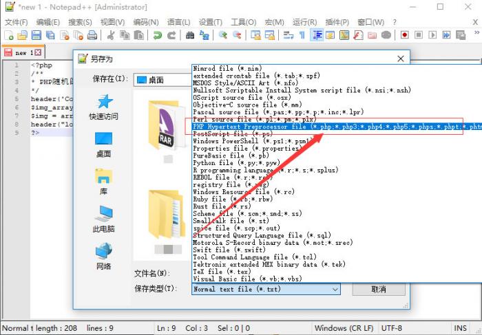 随机背景图接口PHP源码-一生相随博客