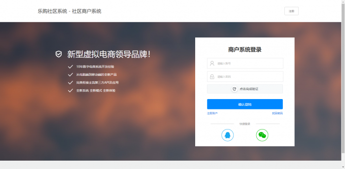 最新乐购社区V5.3系统源码分享-一生相随博客
