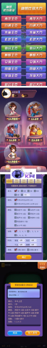 棋盘源码比邻大厅集合版(搭建教程+包厢+观战+防伪)完整版-一生相随博客