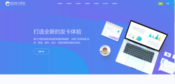 最新企业版发卡程序源码-一生相随博客
