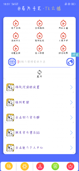 iApp写的简洁流云播源码-一生相随博客