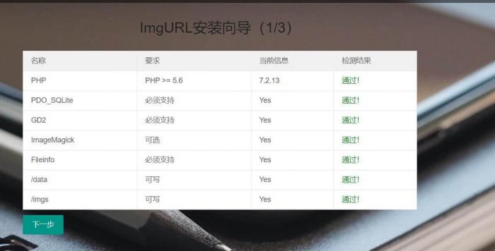 简洁高效—ImgRUL好用的图床程序源码-一生相随博客