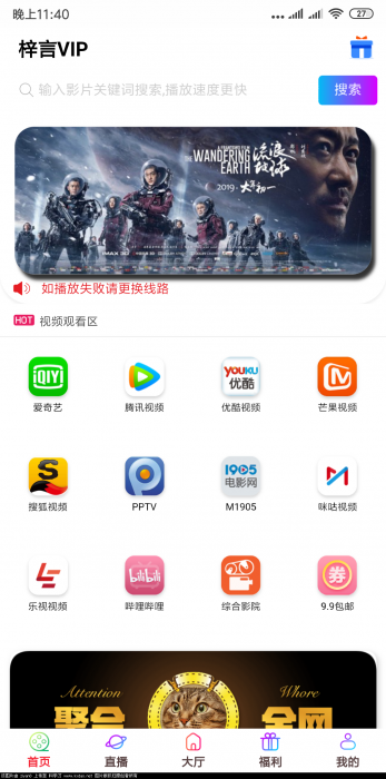 最新影视双端APP源码 7.17更新 未加密-一生相随博客