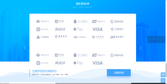 小白式搭建第三方支付系统-教程详细-一生相随博客