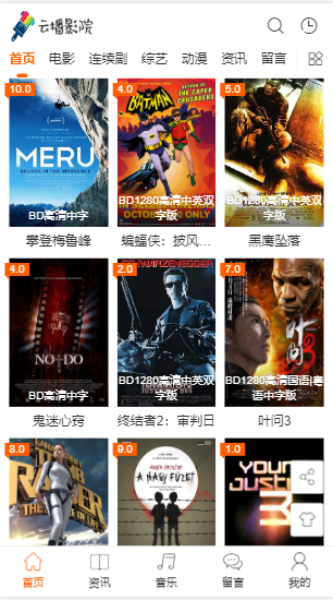 最新苹果cms 大橙子3.1.6模板去广告 去授权-一生相随博客