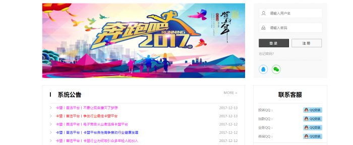 最新卡信乐卡盟程序1.3至尊版(全修复无BUG)带安装教程-一生相随博客