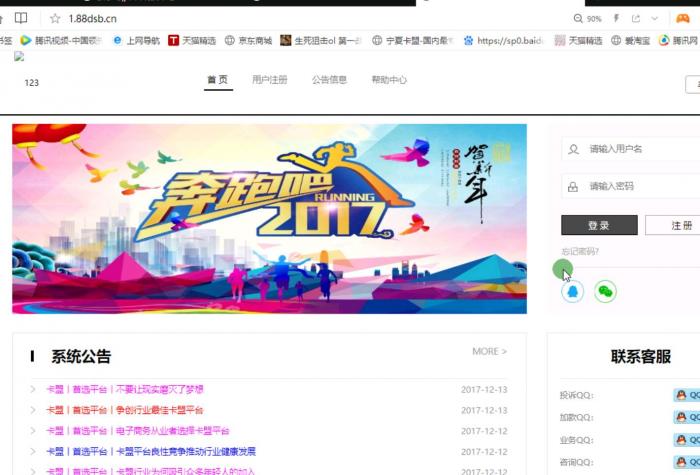 卡信乐卡盟程序1.4更新版附带详细视频安装教程-一生相随博客