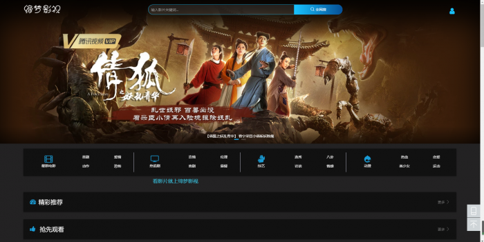 最新freekan影视网站源码带模板-一生相随博客