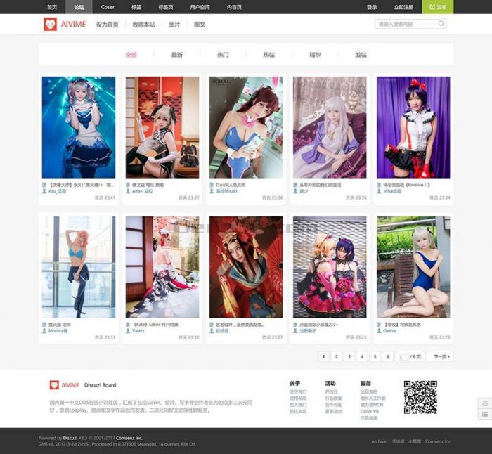 最新Discuz Cosplay动漫半次元(iscwo_coser) 商业完整版主题GBK+UTF8-一生相随博客