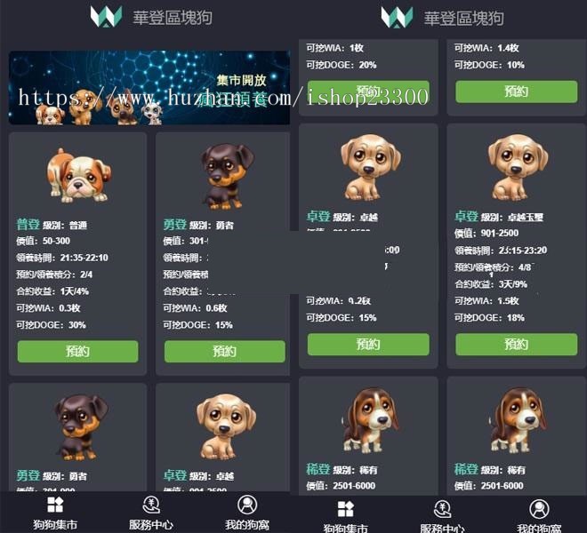 php5区块鱼宠物养殖系统区块链源码+视频搭建教程-一生相随博客