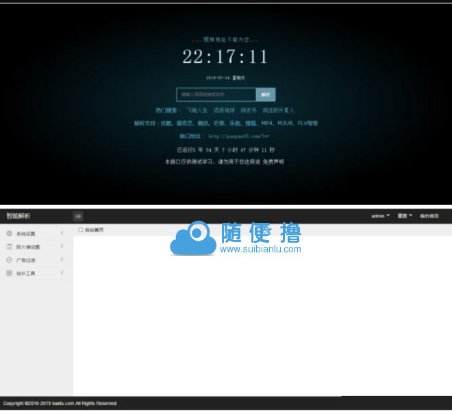 新版XyPlayer4.0源码+手机端无弹窗广告视频二次解析vip影视-一生相随博客