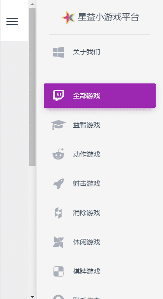 最新星益小游戏平台源码 上传即用-一生相随博客
