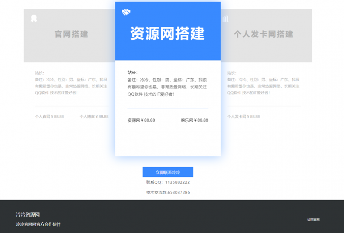 一款非常好看的介绍页引导页业务网源码-一生相随博客
