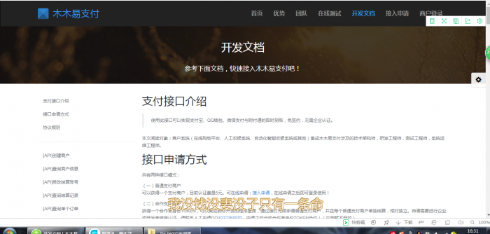 最新去后门优化易支付源码，完美支持商业化-一生相随博客